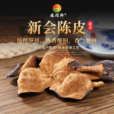 新會十二年老陳皮現貨 家用煲湯泡茶橘子皮柑皮特產 生曬柑皮散裝